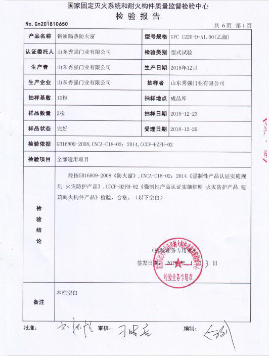 50(甲级)-2玻璃隔热防火门           其他材质非隔热防火窗(铝合金